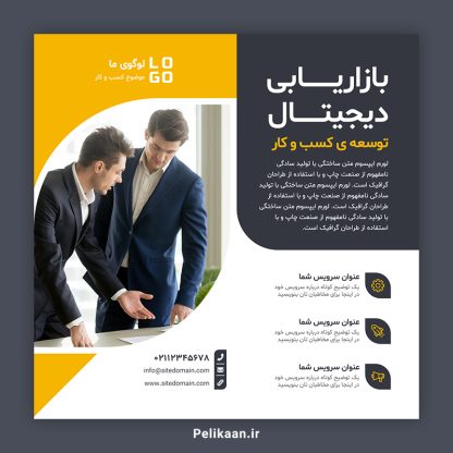 قالب اینستاگرام آماده- بنر تبلیغاتی