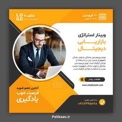 قالب اینستاگرام پست- بنر تبلیغاتی